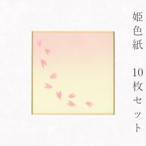 かみもん 姫色紙・豆色紙 鳥の子 106玉なし 水紫ぼかし 10枚セット 7.5