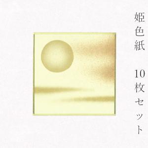 姫色紙・豆色紙 鳥の子 月 夜空に浮かぶ幻想的な月 10枚セット 7.5×7.5(cm) 京都・伏見 職人手作り まとめ買い 大量 メッセージ グリーティング カード集｜kamimon