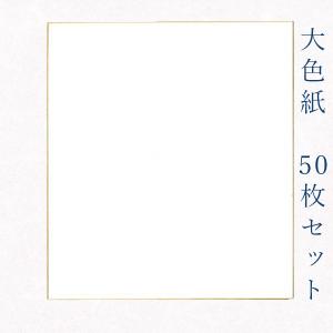 かみもん謹製大色紙 鳥の子・桜B 桜の小枝 10枚セット 職人手作りの