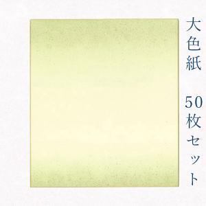 かみもん 唄用短冊色紙no.78 10枚(5色×2枚)入り 並巾 鳥の子紙 薄口