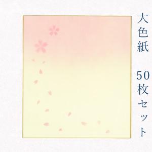 ポイント5倍とクーポン サイン用色紙 白 無地 50枚 242×270cm 書道