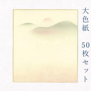 ことり 大色紙　3種類　50枚 かみもん謹製大色紙 鳥の子・桜B 桜の小枝 10枚セット 職人手作りの