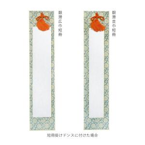 かみもん 短冊色紙広巾 銀潜紙 7.6×36....の詳細画像3