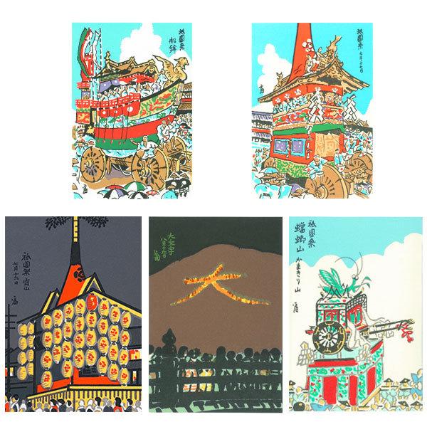 徳力富吉郎 tkr-a-007 絵はがき「京風景(7)」メーカー取寄せ品 5枚入り 徳力 版画 木版...