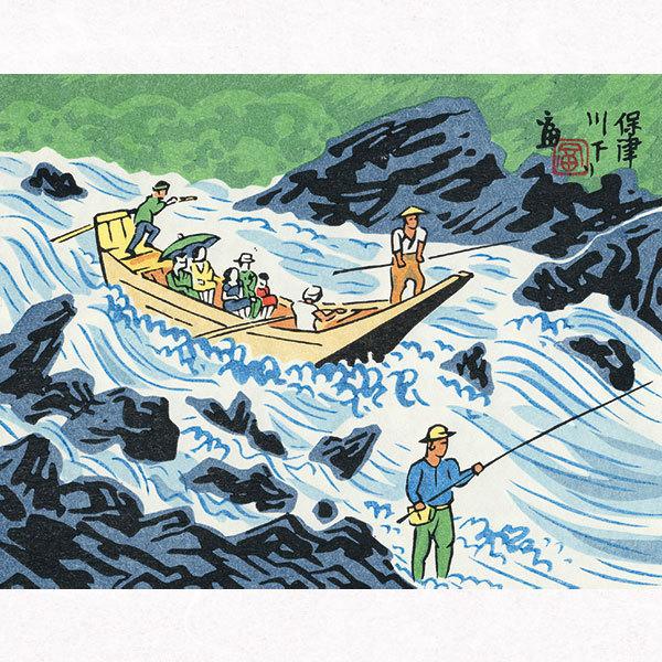 徳力富吉郎 E-38 木版画「保津川下り」切手版(単品) メーカー取寄せ品 1枚入り 徳力 版画 木...