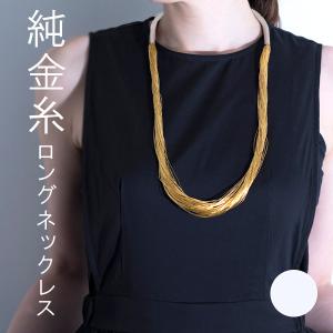 寺島保太良商店 -絲(tabane)-「ロングネックレス 銀」メーカー直送品 ※他ブランド商品と併買不可※(代引不可)