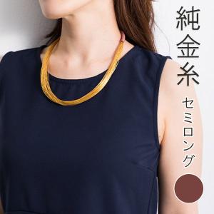 寺島保太良商店 -絲(tabane)-「セミロングネックレス 弁柄漆(赤)」メーカー直送品 ※他ブランド商品と併買不可※(代引不可)