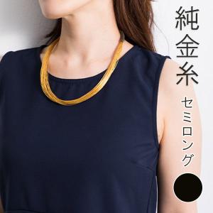 寺島保太良商店 -絲(tabane)-「セミロングネックレス 黒漆」メーカー直送品 ※他ブランド商品と併買不可※(代引不可)