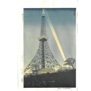芸艸堂 木版画 笠松紫浪「sk14 東京タワー」...の商品画像