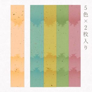 短冊練習帳 並幅（61×364mm）鳥の子紙 柄入り｜書道 書道用品 仮名 歌