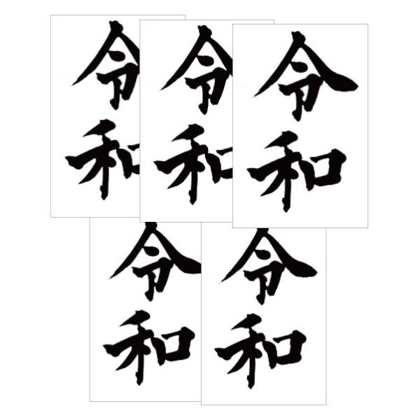 【5枚セット】順次発送 新元号【令和】A4 クリアファイル  セキセイ 表示画像はイメージです