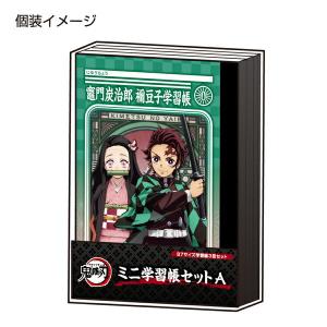 [可]２種セット(3冊×2) 鬼滅の刃 ジャポニカ ミニ学習帳