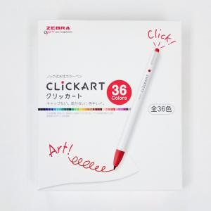 【メール便可】クリッカート（３６色セット） ノック式水性カラーペン CLiKART ゼブラ｜kamimotobungu2