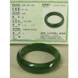 翡翠のバングル A貨ミャンマー産 A貨ミャンマー翡翠小型バングル（内直径53mm）n15 : 龍香