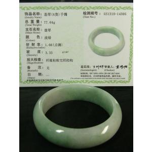 A貨ミャンマー翡翠 小型バングル(内径50mm)c : 龍香堂 A貨ミャンマー翡翠 小型バングル(内径50mm)c : 龍香堂
