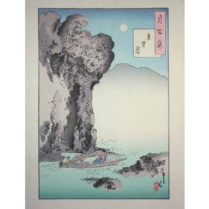 復刻木版浮世絵 葛飾北斎『七福神宝船』 : 龍香堂ストア - 通販