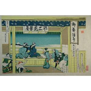 復刻木版浮世絵 葛飾北斎『七福神宝船』額装済 : 龍香堂ストア - 通販