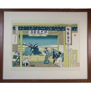 復刻木版浮世絵 葛飾北斎『七福神宝船』額装済 : 龍香堂ストア - 通販