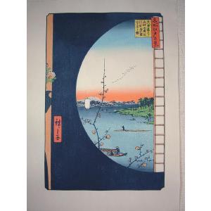 復刻木版 歌川広重浮世絵『箕輪金杉三河しま』額装済 : 龍香堂ストア