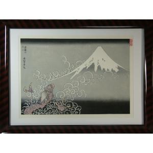 復刻木版浮世絵 葛飾北斎『富嶽百景 登龍の不二（黒）』 : 龍香堂
