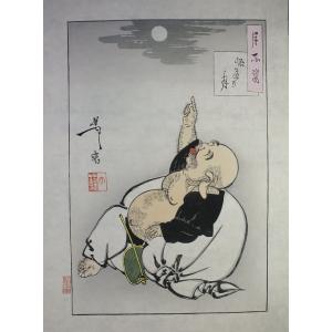 復刻木版浮世絵 葛飾北斎『七福神宝船』額装済 : 龍香堂ストア - 通販
