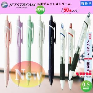 三菱鉛筆 Uni ジェットストリーム 10本セット SXN-150-05 芯径 0.5ミリ
