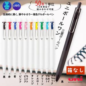三菱鉛筆 限定色 ユニボール ワン インク色:豆大福色 2023年発売 和