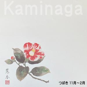 華シリーズテーブルマット 秋・冬 上質紙 10...の詳細画像5