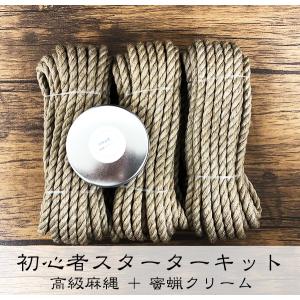 高級麻縄 -阿羅- 太さ6mm/長さ8M 3本セット