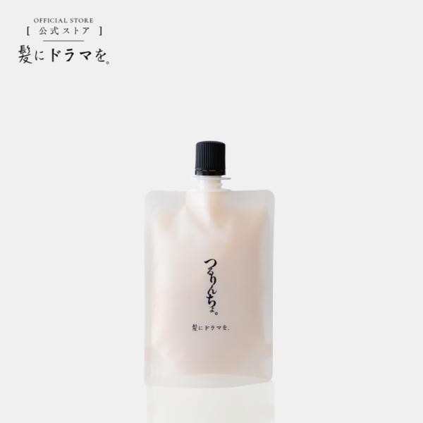 つるりんちょ 公式 トリートメント 熱処理メニュー用 サロン専売品 髪質 縮毛 くせ毛 ダメージ毛 ...