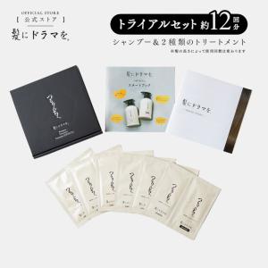 髪にドラマ シャンプー&トリートメントの買取情報