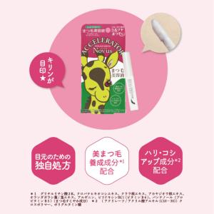 まつ毛美容液 まつ毛 アクセルレーター 加美乃...の詳細画像1