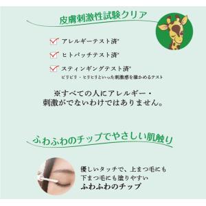 まつ毛美容液 まつ毛 アクセルレーター 加美乃...の詳細画像5