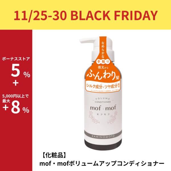 加美乃素 レディース 女性用 コンディショナー リンス ケラチン シルク  mof・mof モフモフ...