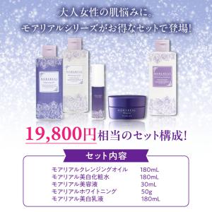加美乃素 パーフェクト スキンケア セット( ...の詳細画像1