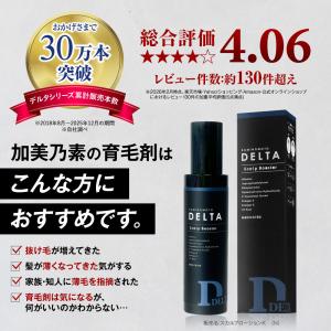 男性用 育毛剤 メンズ 亜鉛 女性ホルモン デ...の詳細画像2