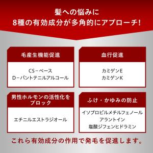 育毛剤 メンズ 亜鉛 女性ホルモン デルタ ス...の詳細画像4