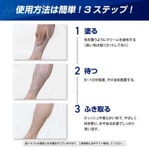 除毛クリーム メンズ 除毛 ムダ毛処理 除毛剤...の詳細画像1