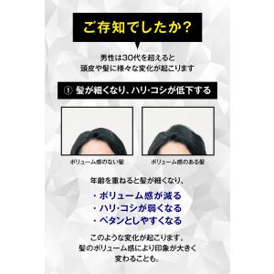 メンズシャンプー 薬用 シャンプー &...の詳細画像4