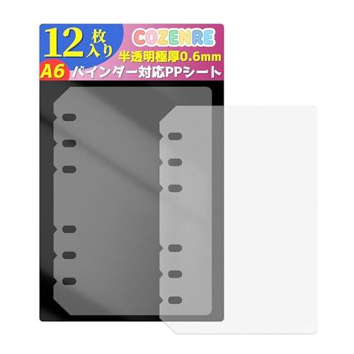リフィル ppシート 6穴 A6 サイズ シール専用台紙 はがせる シール台紙 剥離紙 12枚セット...