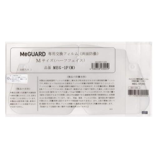 マツヨシ手術用フェイスガード ミーガード専用交換フィルム MEG-1F(M) *規格:ハーフフェイス...