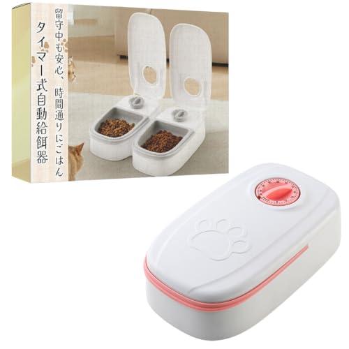 ideamall 自動給餌器 自動餌やり機 オートフィーダー ペットフード タイマー式 水洗い可能 ...