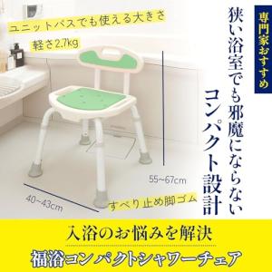 お風呂椅子 選べる4色 サテライト 福浴軽量コ...の詳細画像1