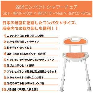 お風呂椅子 選べる4色 サテライト 福浴軽量コ...の詳細画像5