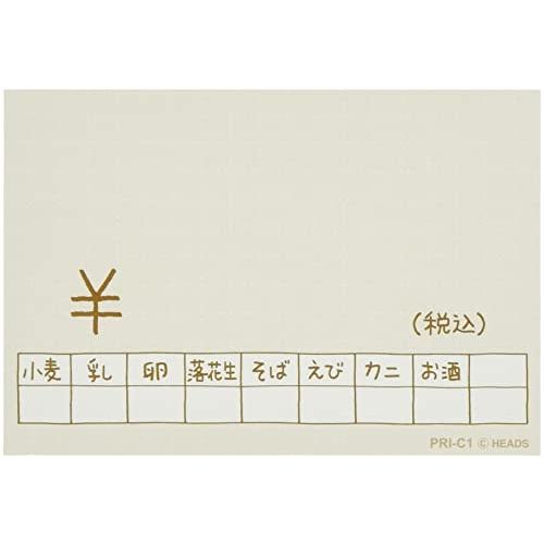 プライスカード-1 アレルギー表示付 (100枚)