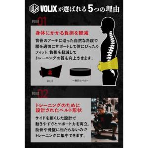 VOLIX ナイロントレーニングベルト 筋トレ...の詳細画像1