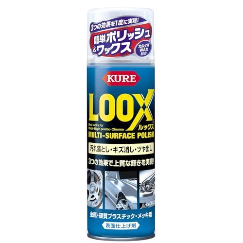 KURE(呉工業) LOOX(ルックス) 330ml 表面仕上げ剤 1176