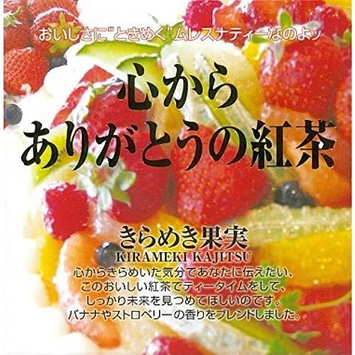 ムレスナティー きらめき果実 27.5g(2.5g*11包)