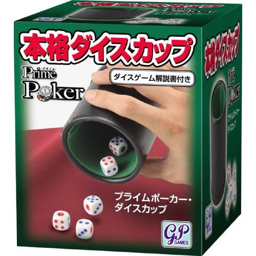 GP プライムポーカー ダイスカップ