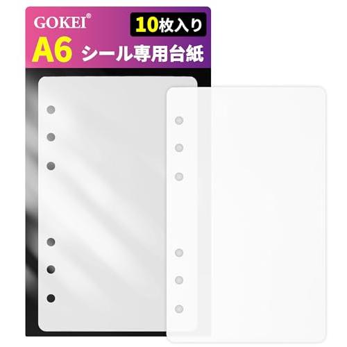 A6 バインダー用 シール専用台紙 10 枚入り 下敷き シール帳 剥離紙 はがせる プラバン シー...